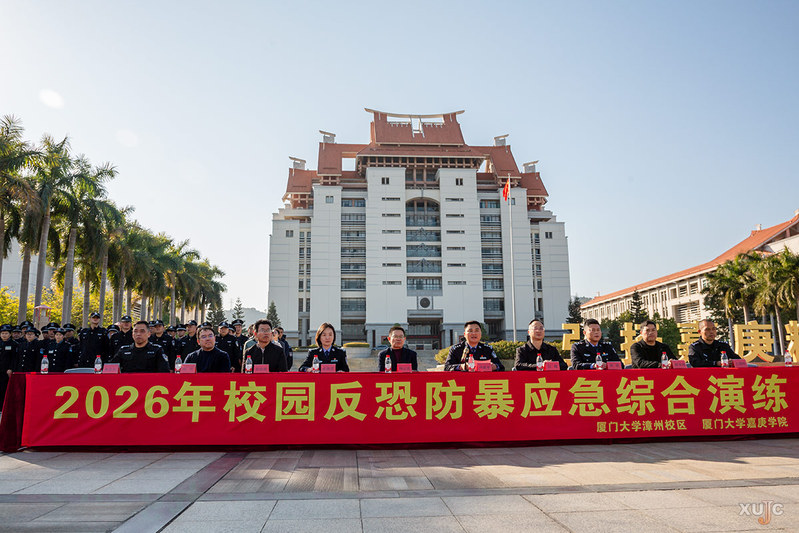 筑牢安全防线！我校开展反恐防暴应急综合演...